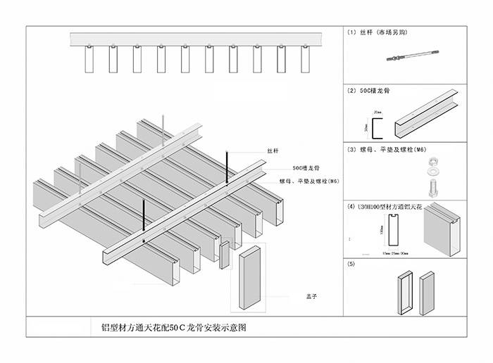 鋁方通建材如何定價(jià)，廠(chǎng)家該根據(jù)什么理由來(lái)確定鋁型材方通的最終價(jià)格